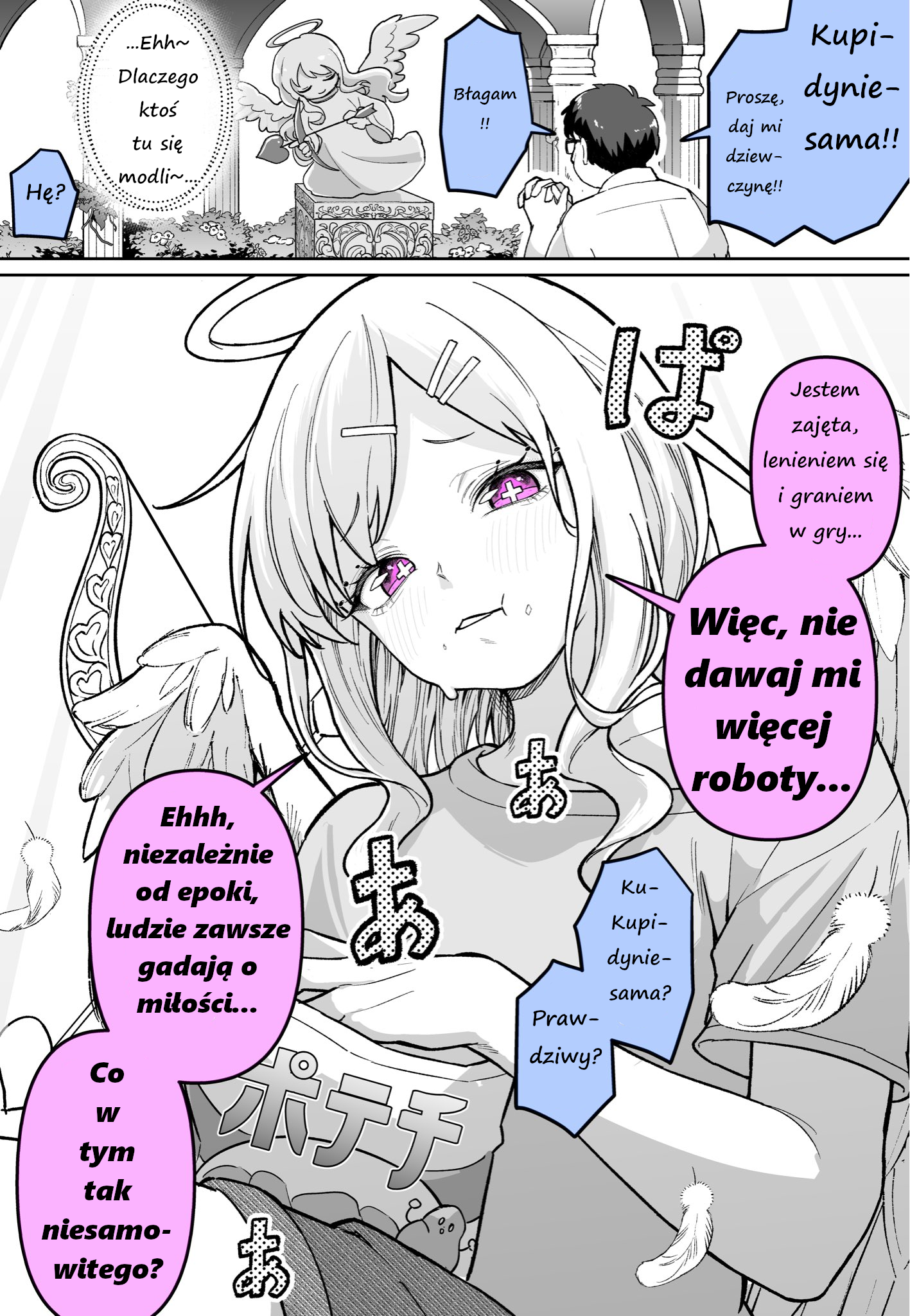 Darashinai Cupid-chan… 第1页