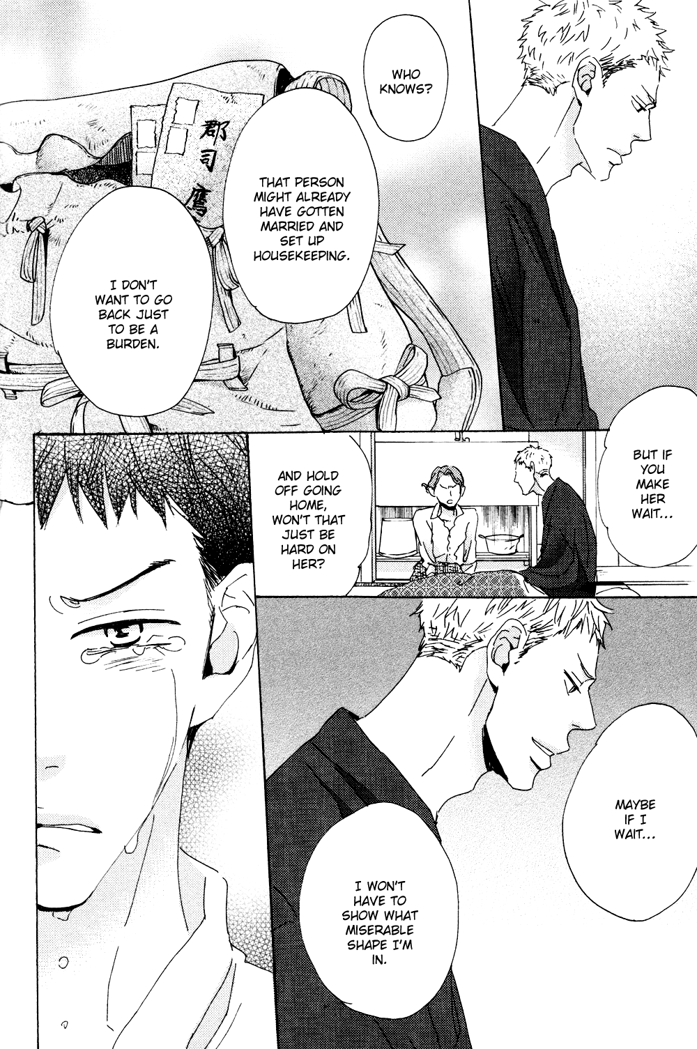 Ginza Neon Paradise Vol. 1 Ch. 4 第21页