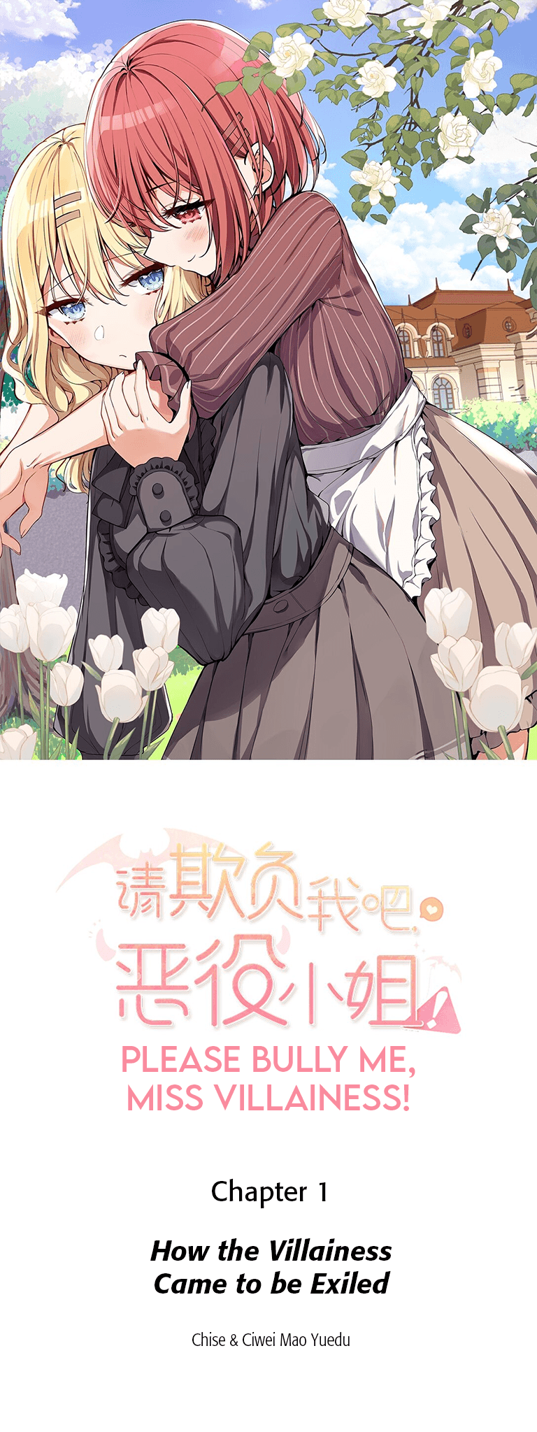 Qǐng Qīfu Wǒ ba, Èyì Xiǎojiě! 第1页