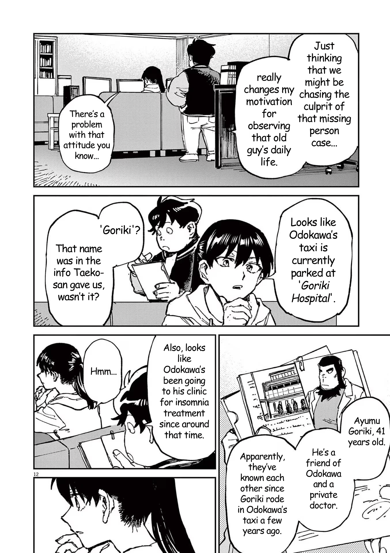 RoOT / Route of OddTaxi Vol. 1 Ch. 4 第12页