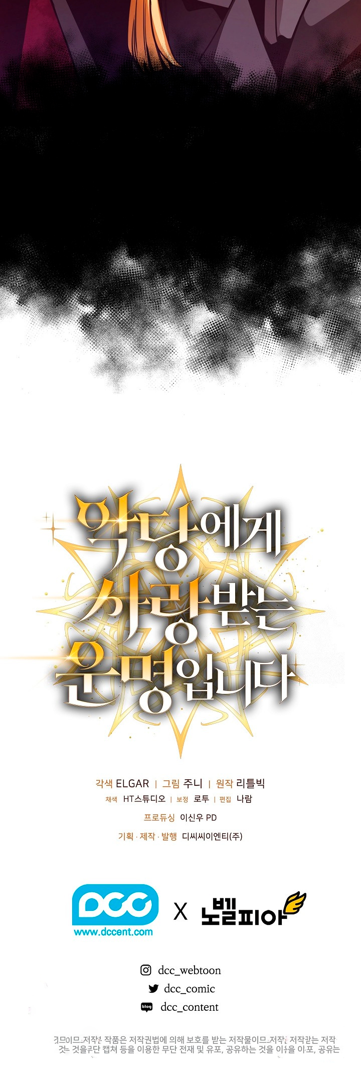 Destined to Be Loved by the Villains Ch. 3 第42页