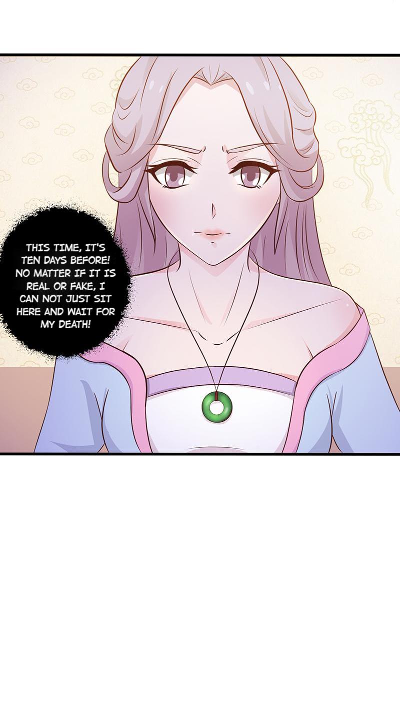 The Beautiful Empress Is Unlucky Urgency 第11页