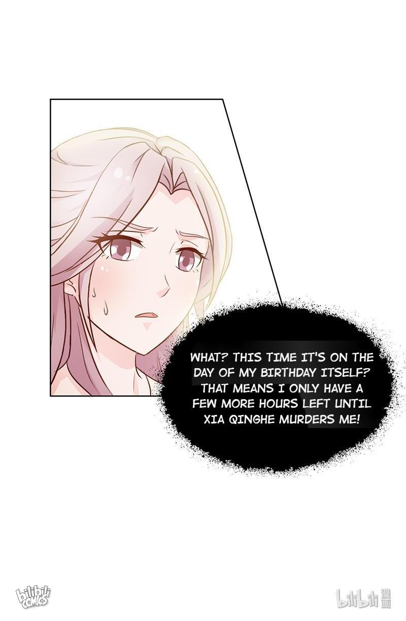 The Beautiful Empress Is Unlucky Urgency 第51页