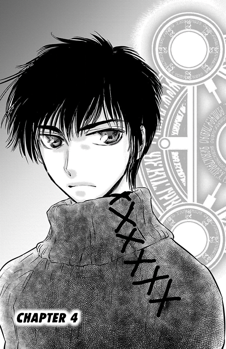 Dark Hunter - Houkago no Futari Vol. 1 Ch. 4 第1页