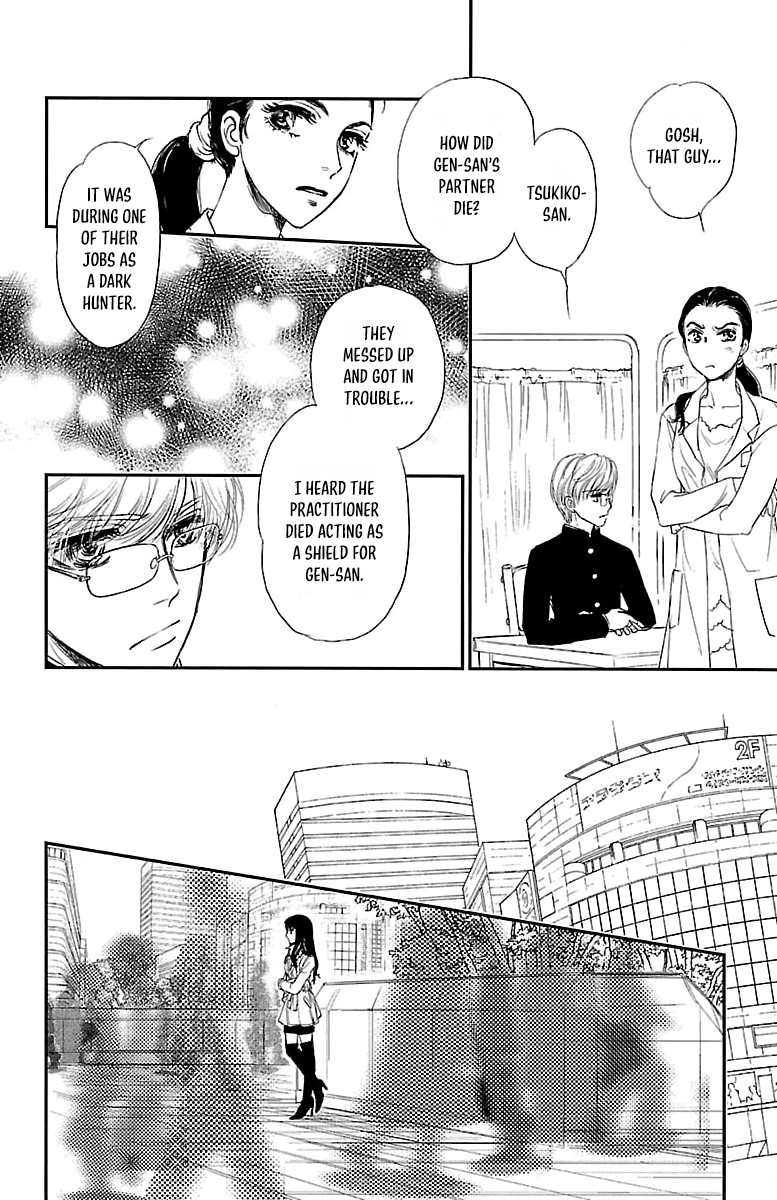 Dark Hunter - Houkago no Futari Vol. 1 Ch. 4 第14页