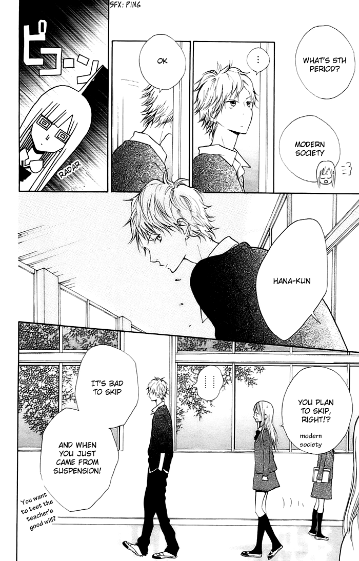 Hana-kun to Koisuru Watashi Don't Mind, Don't Mind 第13页