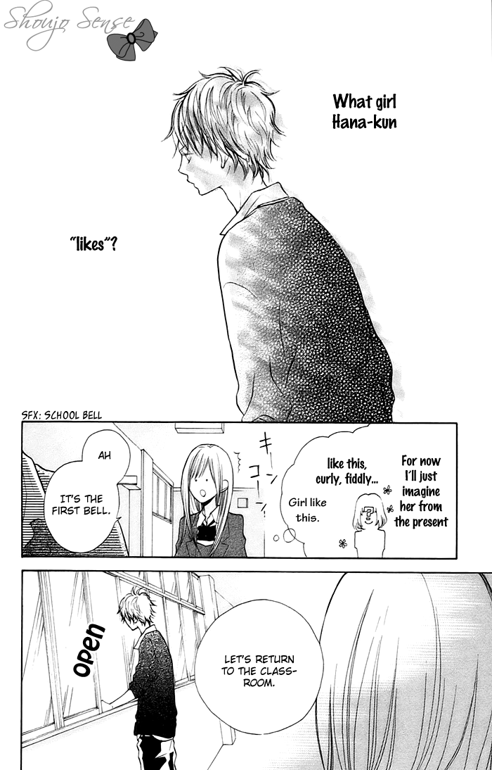 Hana-kun to Koisuru Watashi Don't Mind, Don't Mind 第17页