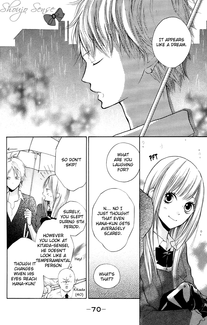 Hana-kun to Koisuru Watashi Don't Mind, Don't Mind 第27页