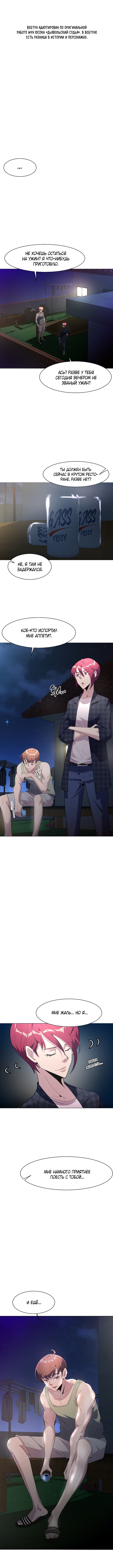 The Devil Judge Vol. 1 Ch. 6 第1页