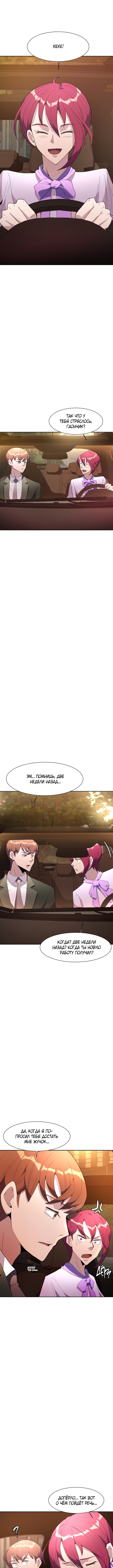 The Devil Judge Vol. 1 Ch. 6 第13页