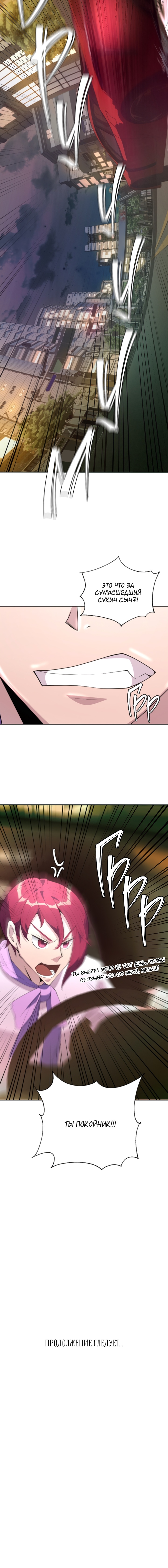 The Devil Judge Vol. 1 Ch. 6 第16页