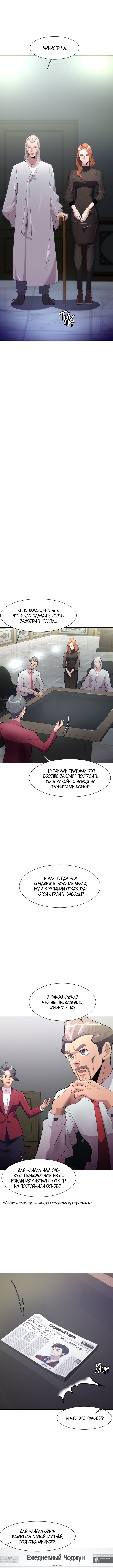 The Devil Judge Vol. 1 Ch. 6 第6页