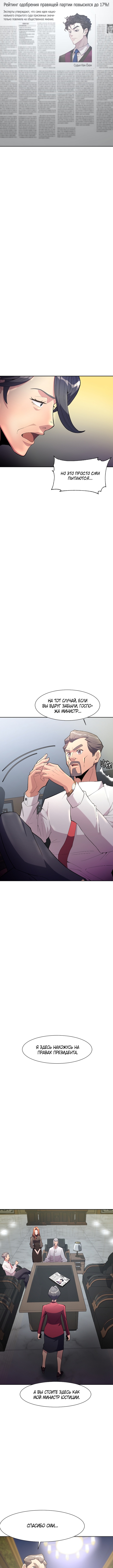 The Devil Judge Vol. 1 Ch. 6 第7页