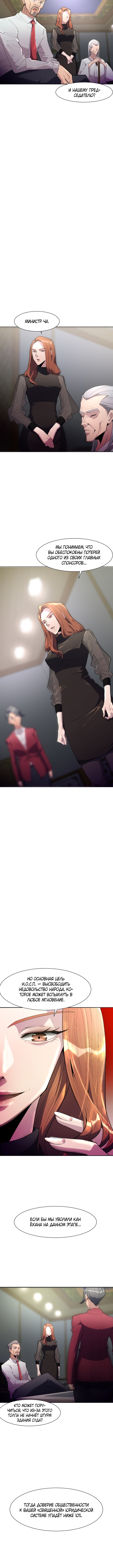 The Devil Judge Vol. 1 Ch. 6 第8页