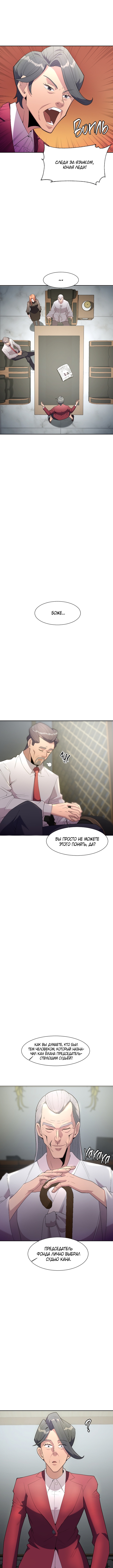 The Devil Judge Vol. 1 Ch. 6 第9页