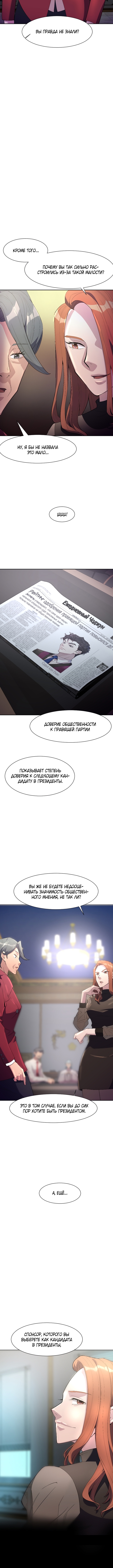 The Devil Judge Vol. 1 Ch. 6 第10页