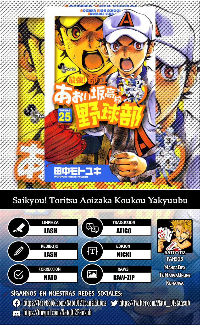 Saikyou! Toritsu Aoizaka Koukou Yakyuu-bu ¡Un genio aparece! 第1页