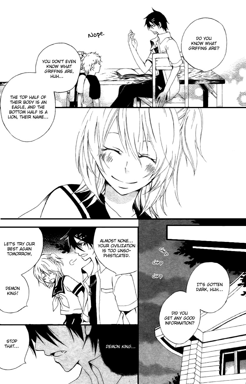 Maousa Oneshot 第19页