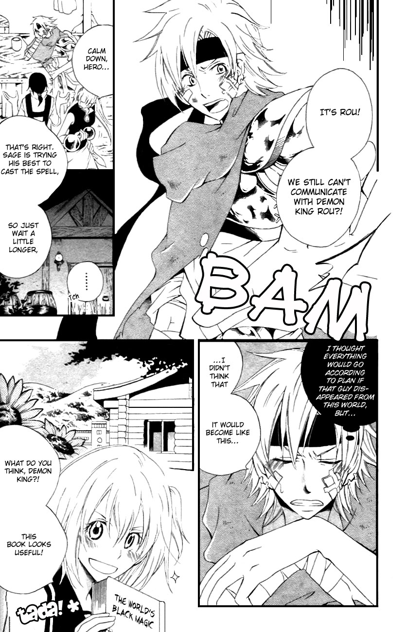 Maousa Oneshot 第21页