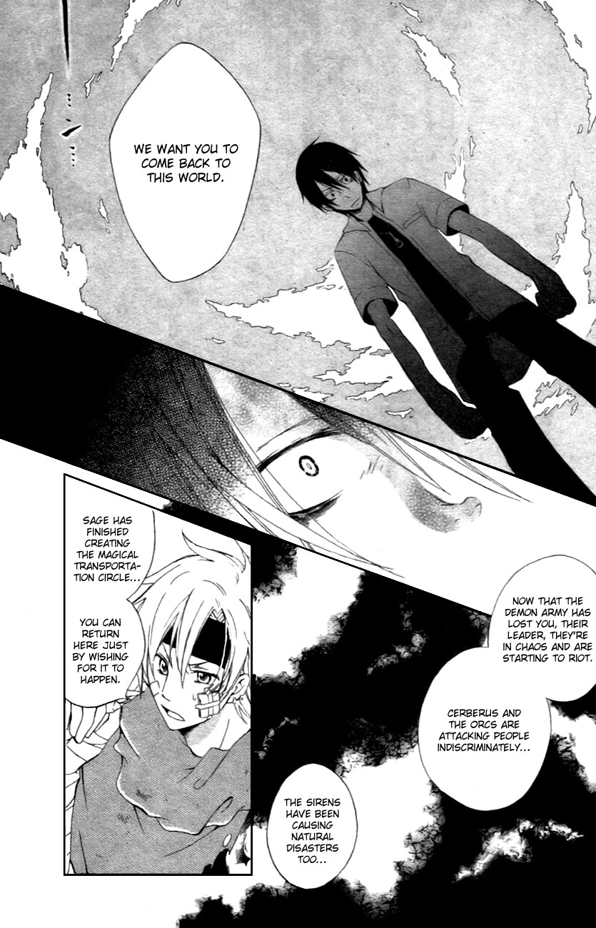 Maousa Oneshot 第26页