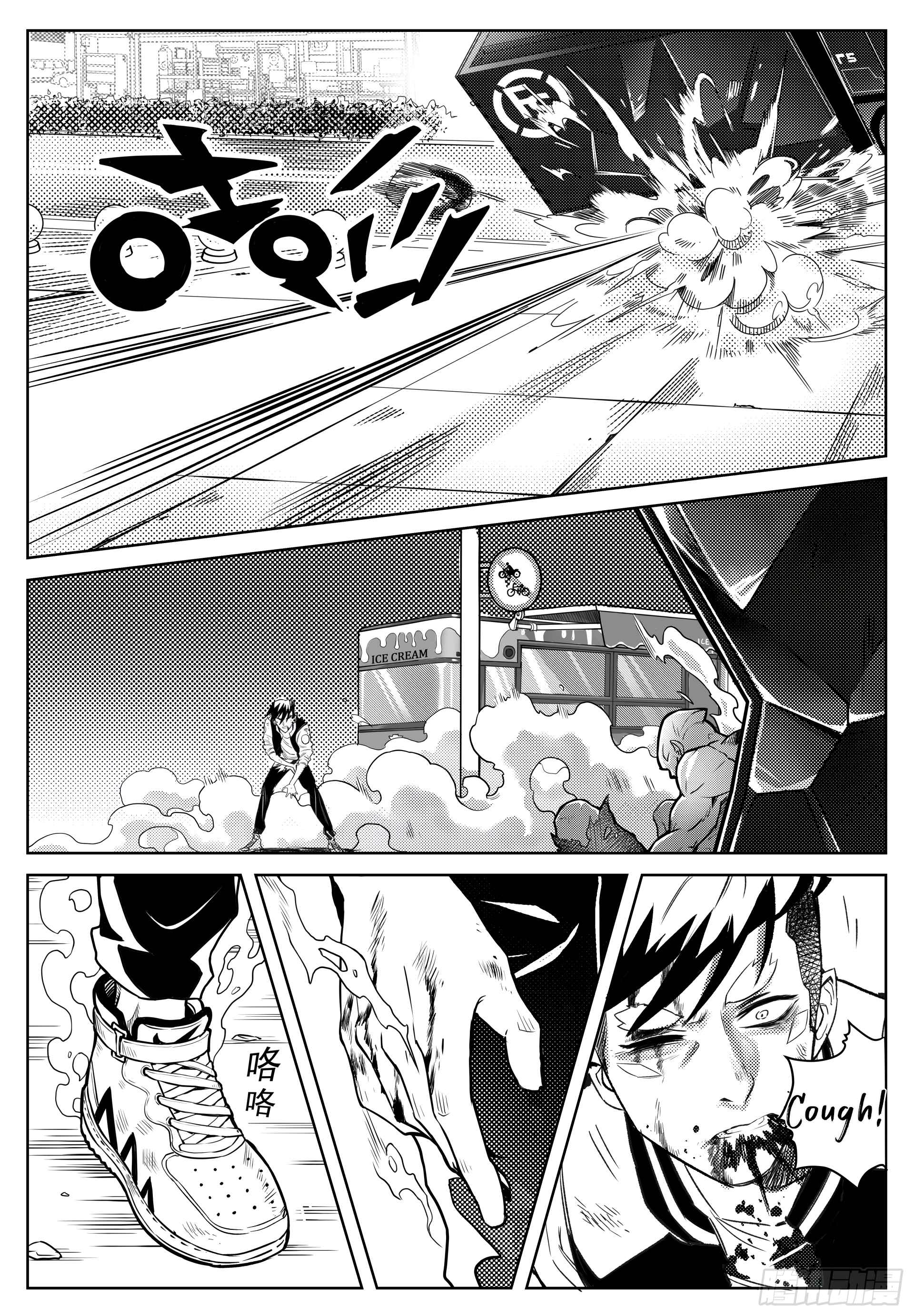 One in a Hundred Ch. 4 第12页
