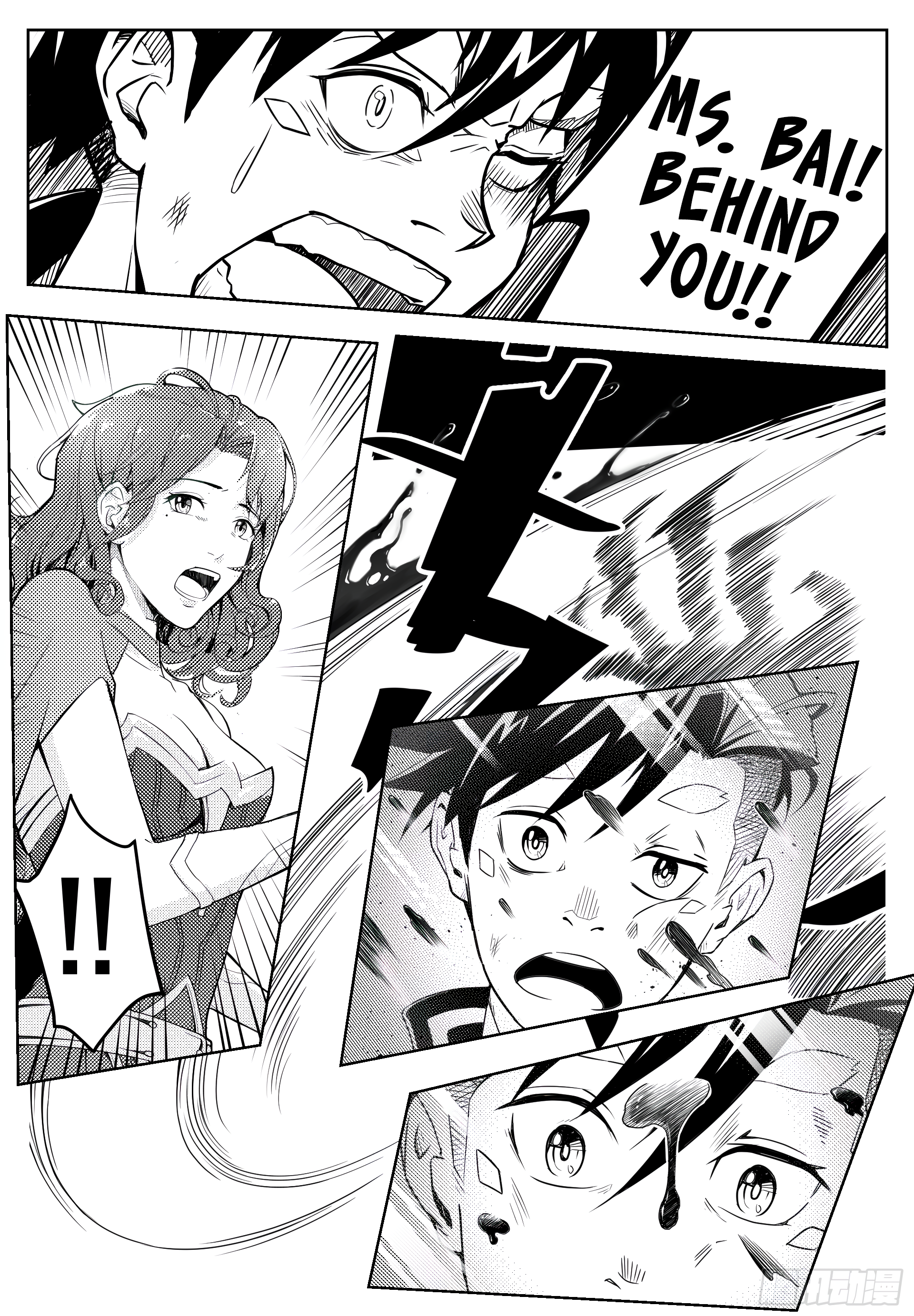 One in a Hundred Ch. 4 第4页