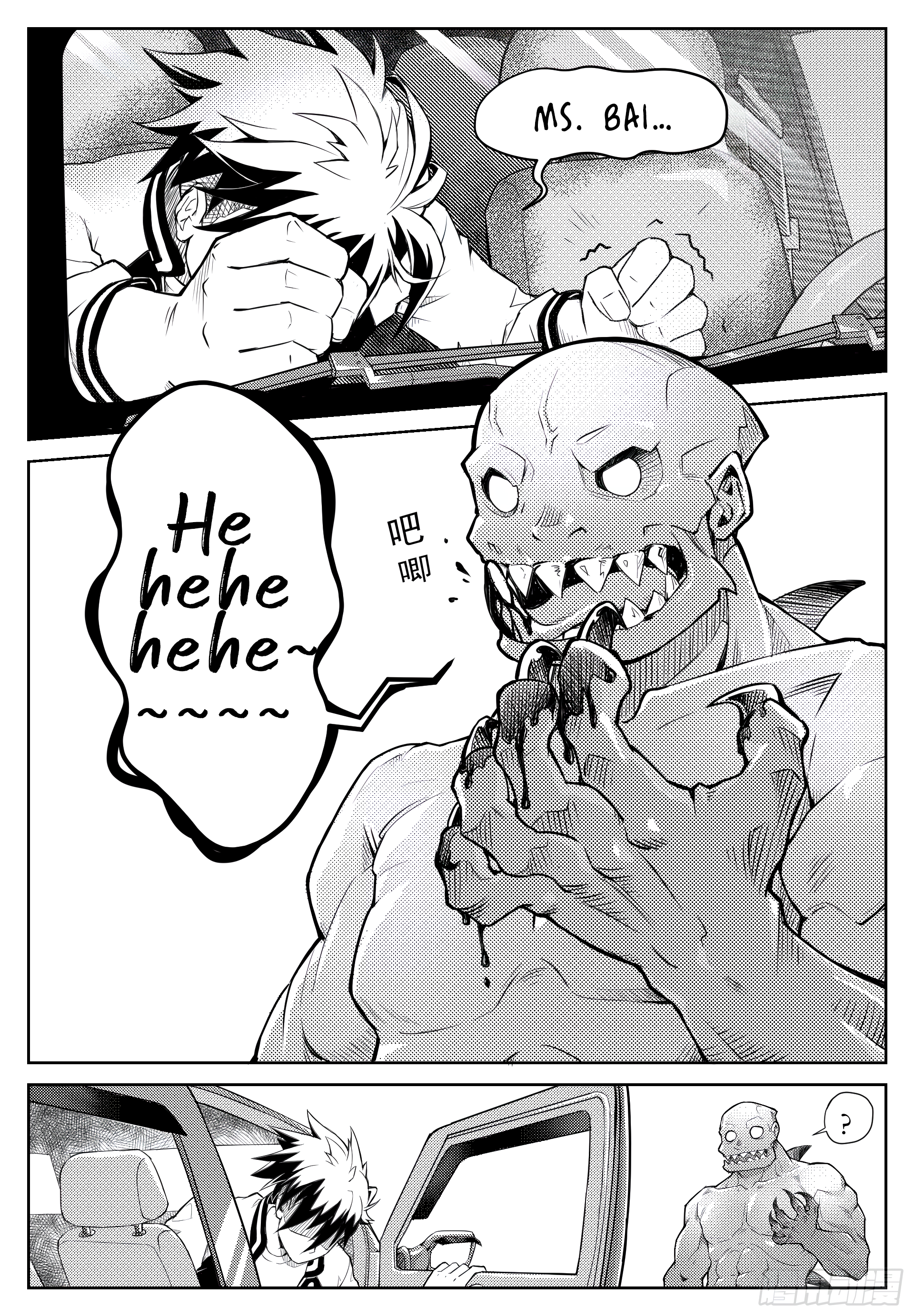 One in a Hundred Ch. 4 第6页