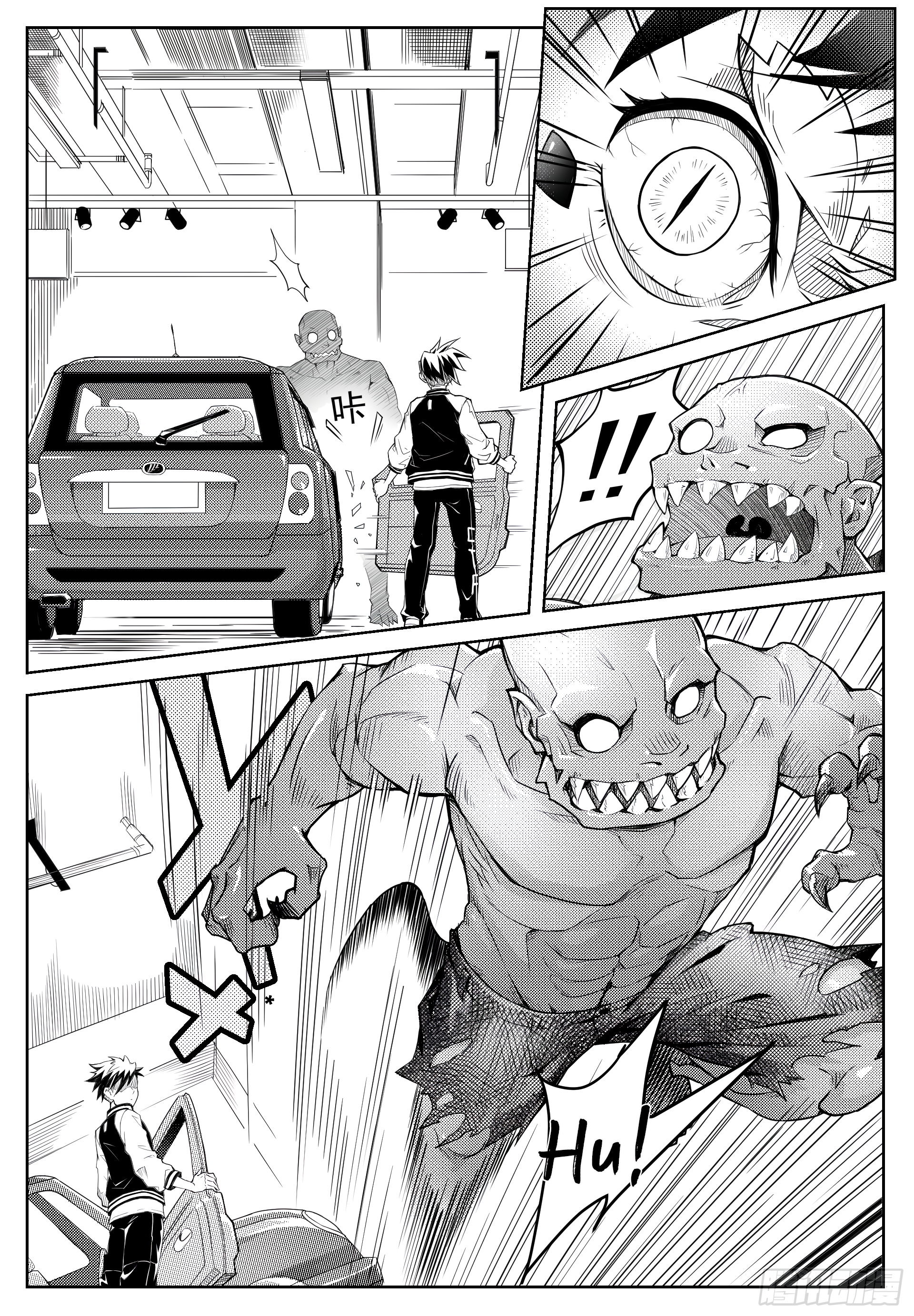 One in a Hundred Ch. 4 第7页