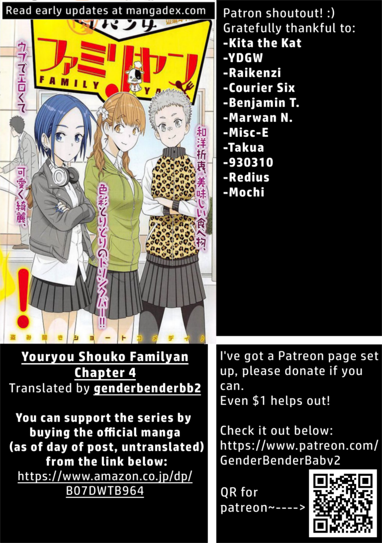 Yuuryou Shoujo Famiryan Vol. 1 Ch. 4 第2页