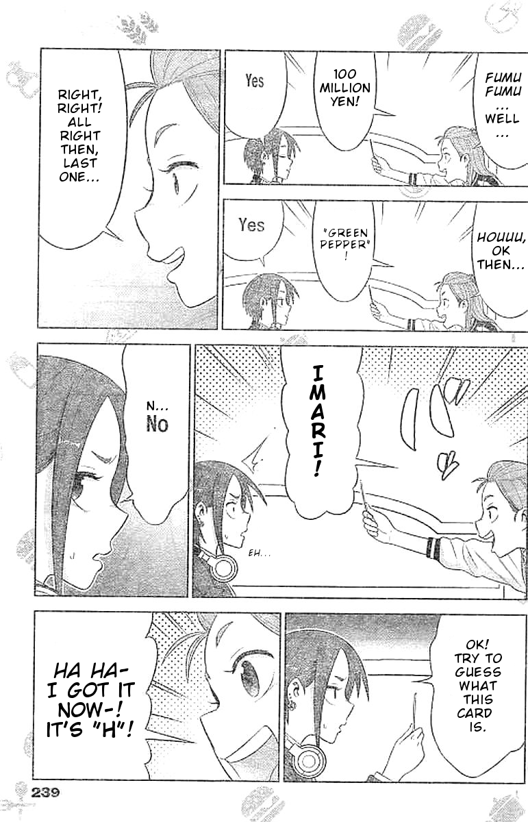 Yuuryou Shoujo Famiryan Vol. 1 Ch. 4 第11页