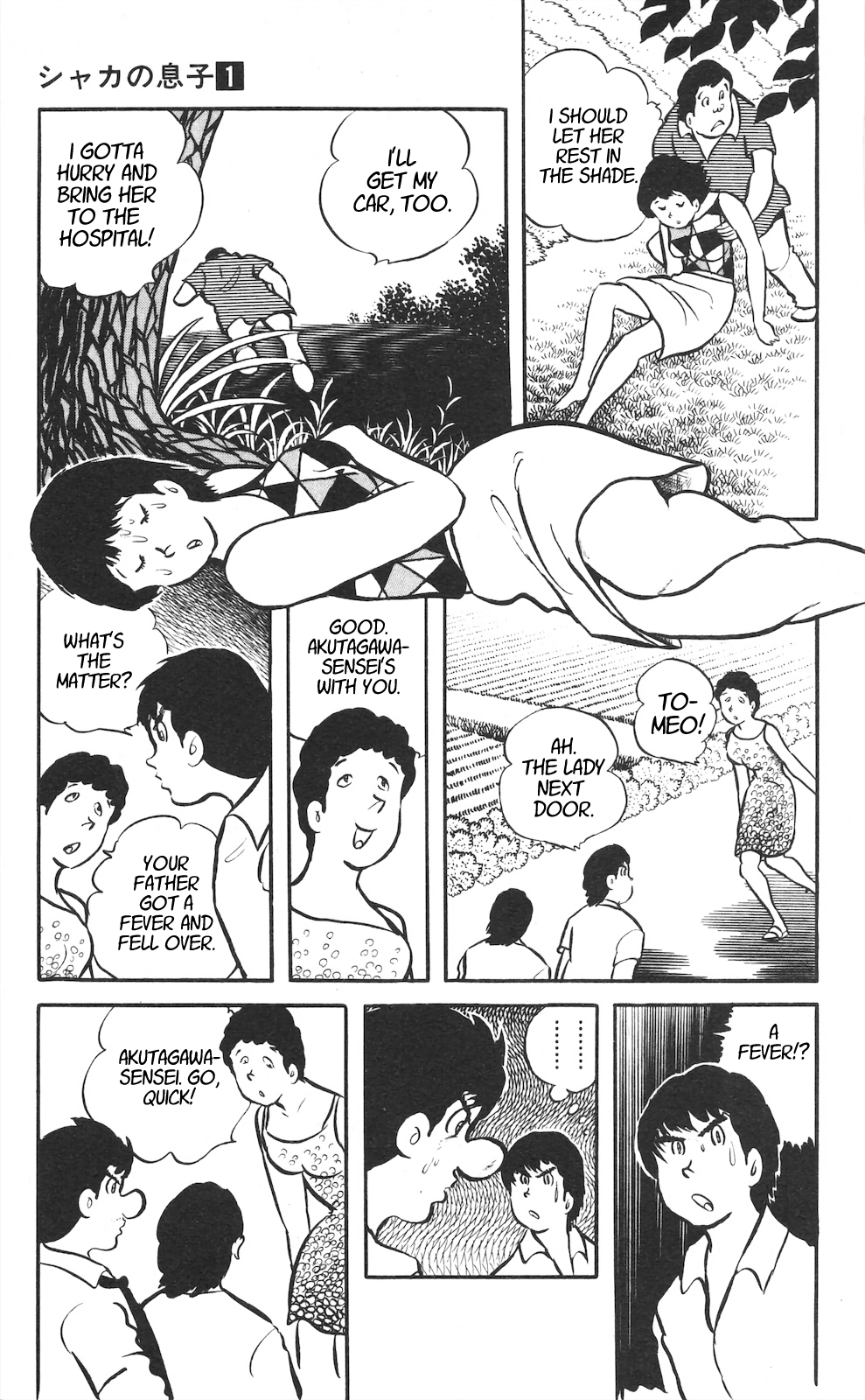 Son of Shaka The Fear of Tsutsugamushi Disease (2) 第4页