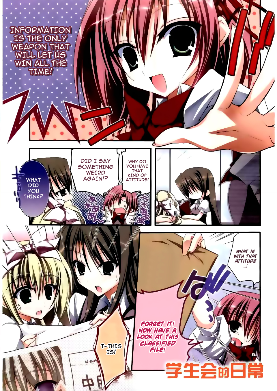Student Council Daily Life 第3页