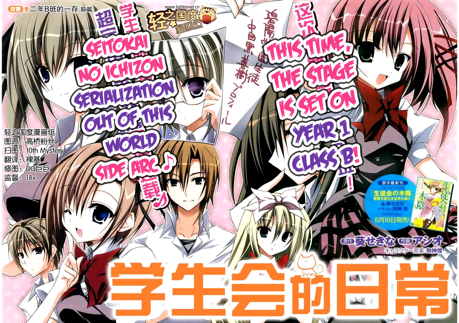 Student Council Daily Life 第4页