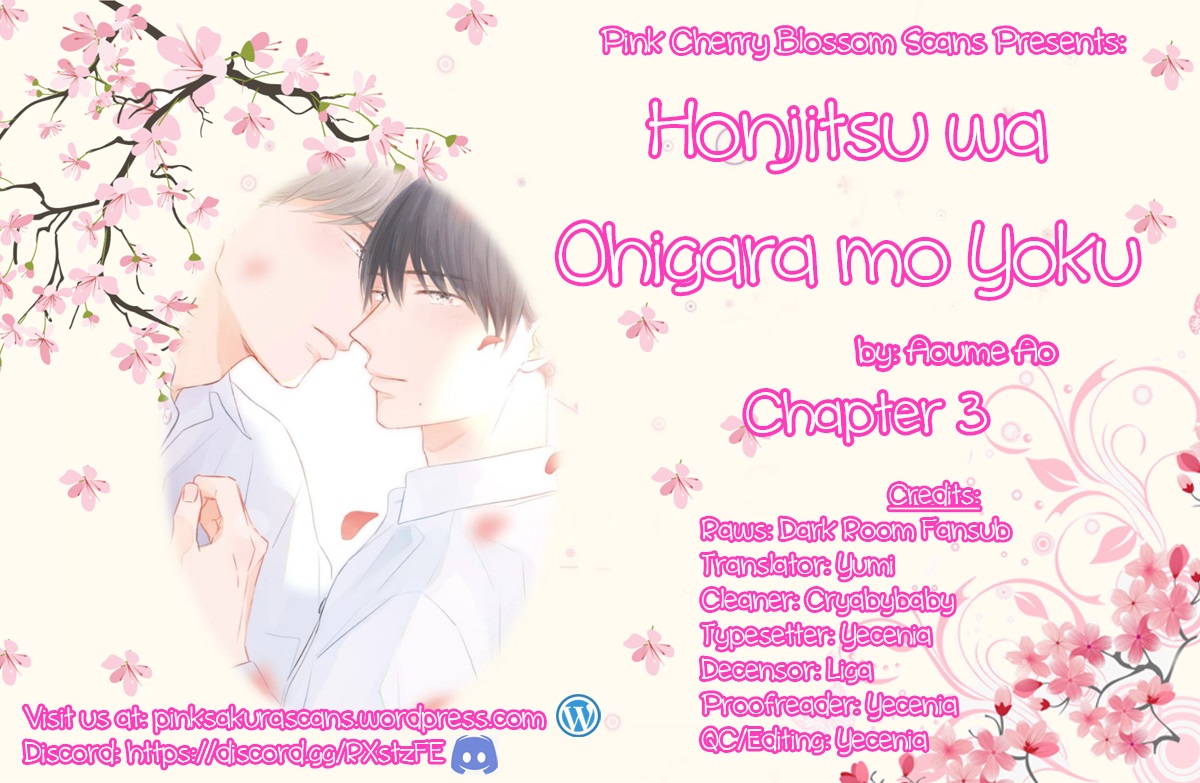 Honjitsu wa Ohigara mo Yoku, Vol. 1 Ch. 3 第1页