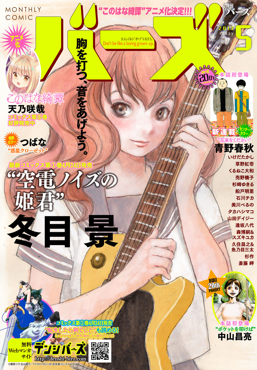 Kuuden Noise no Himegimi Vol. 1 Ch. 2 第2页