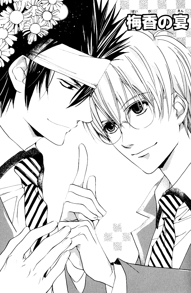 Hana Shinobu no Koi Vol. 1 Ch. 3 第2页