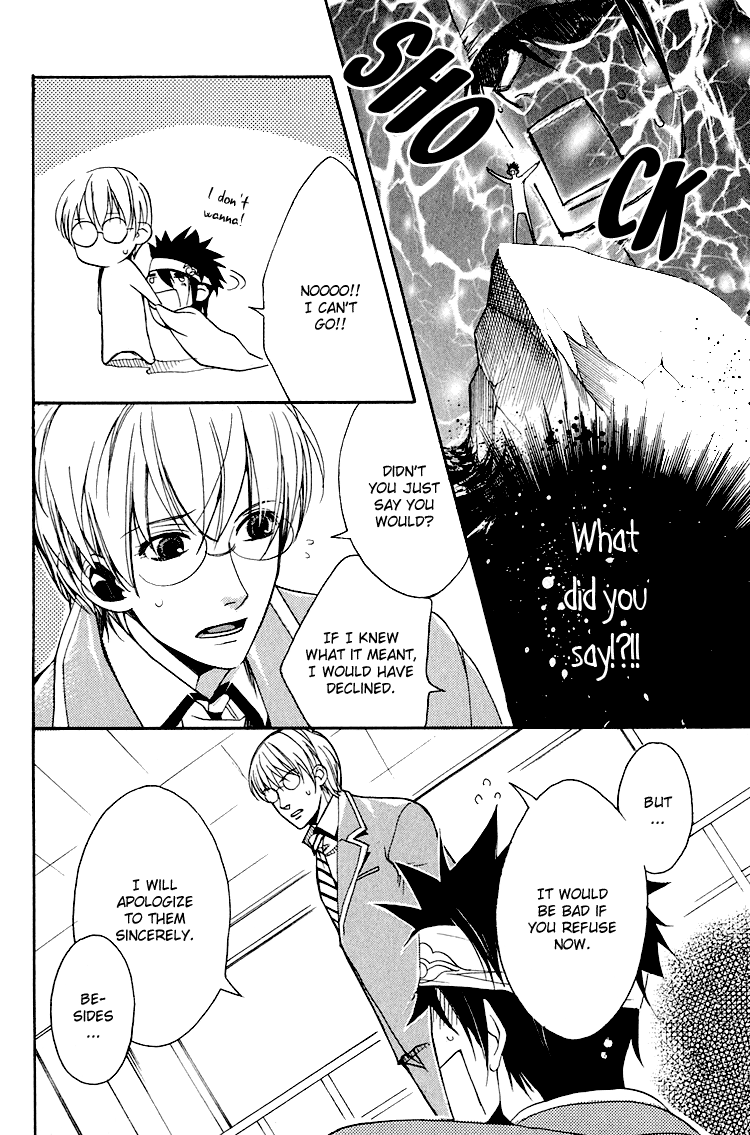 Hana Shinobu no Koi Vol. 1 Ch. 3 第15页