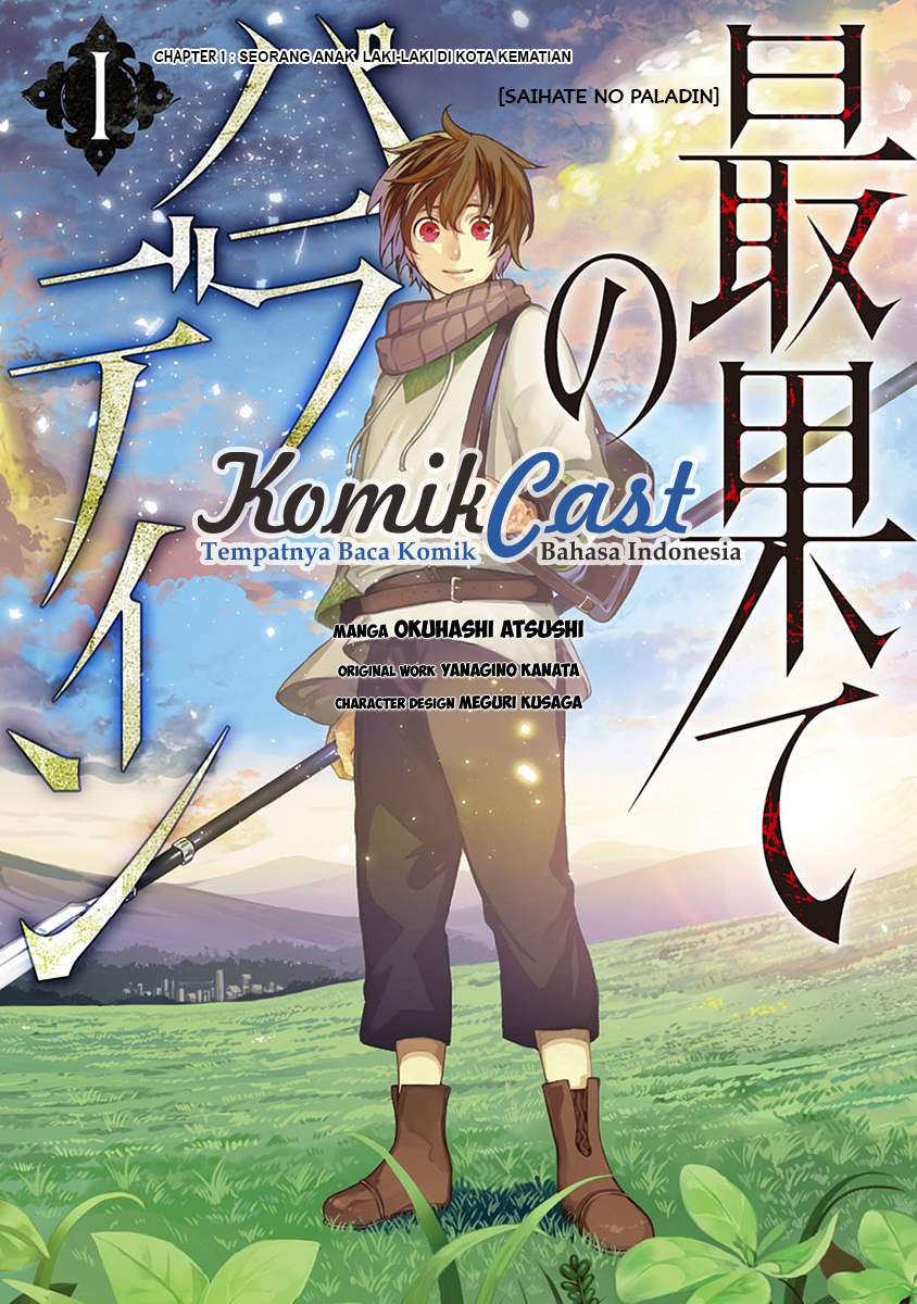 Saihate no Paladin Seorang Anak Laki-Laki di Kota Kematian 第1页