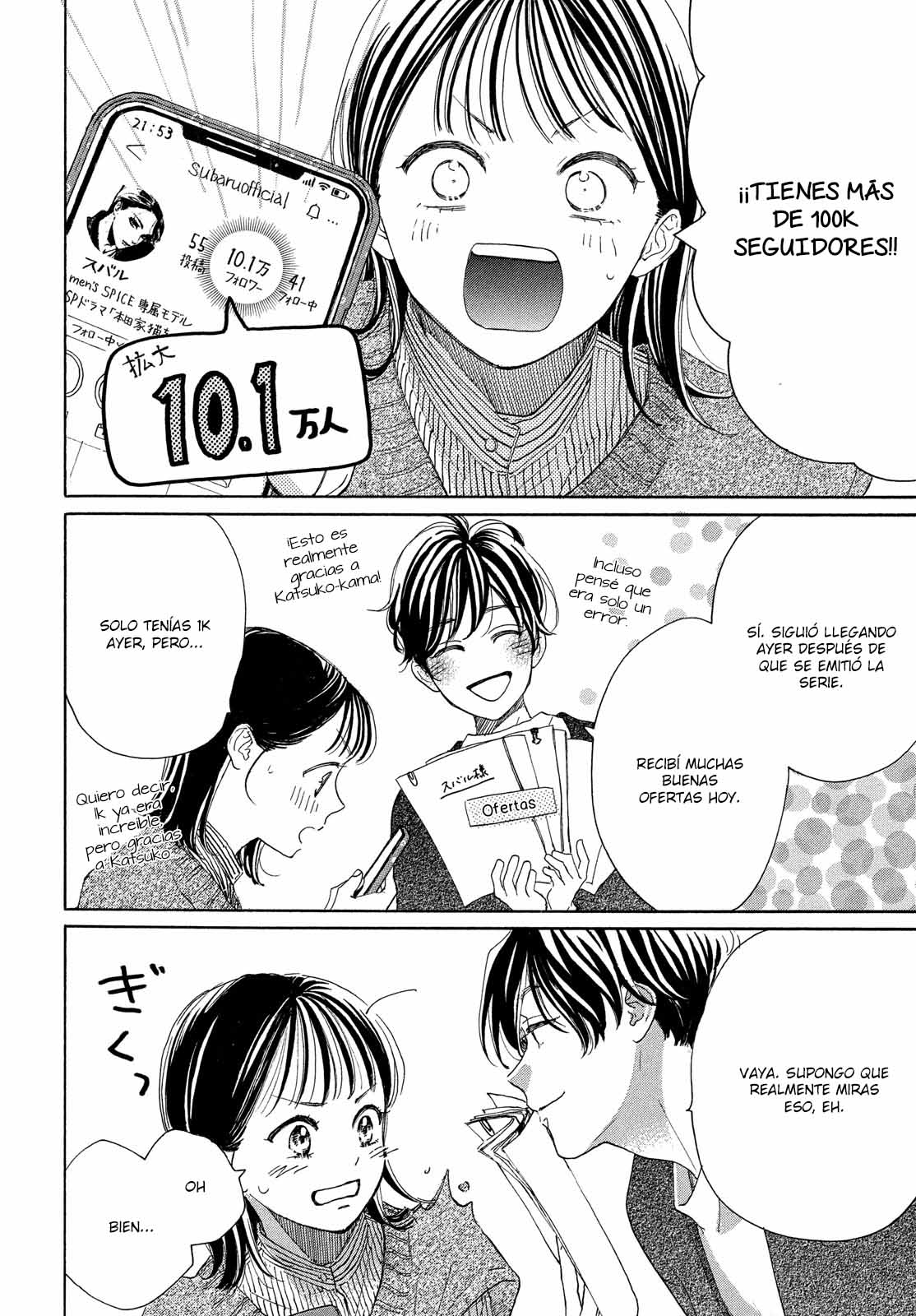 Tonari no Stella Vol. 1 Ch. 3 第14页