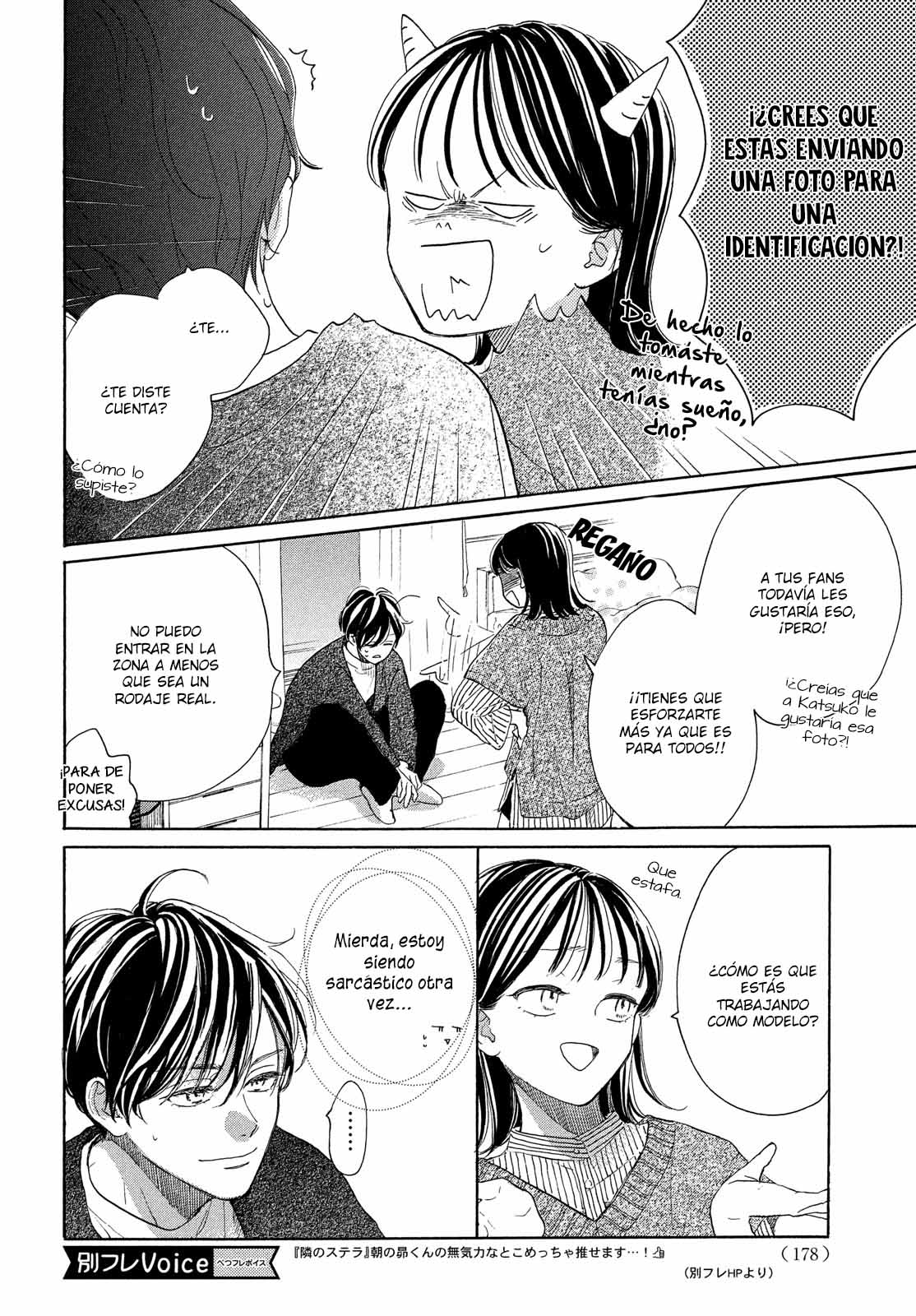 Tonari no Stella Vol. 1 Ch. 3 第16页