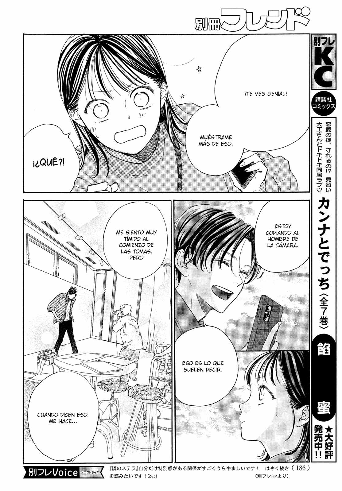 Tonari no Stella Vol. 1 Ch. 3 第24页