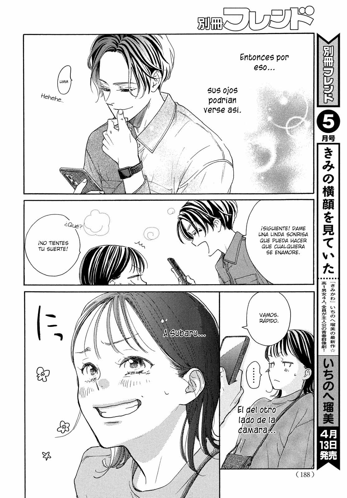 Tonari no Stella Vol. 1 Ch. 3 第26页