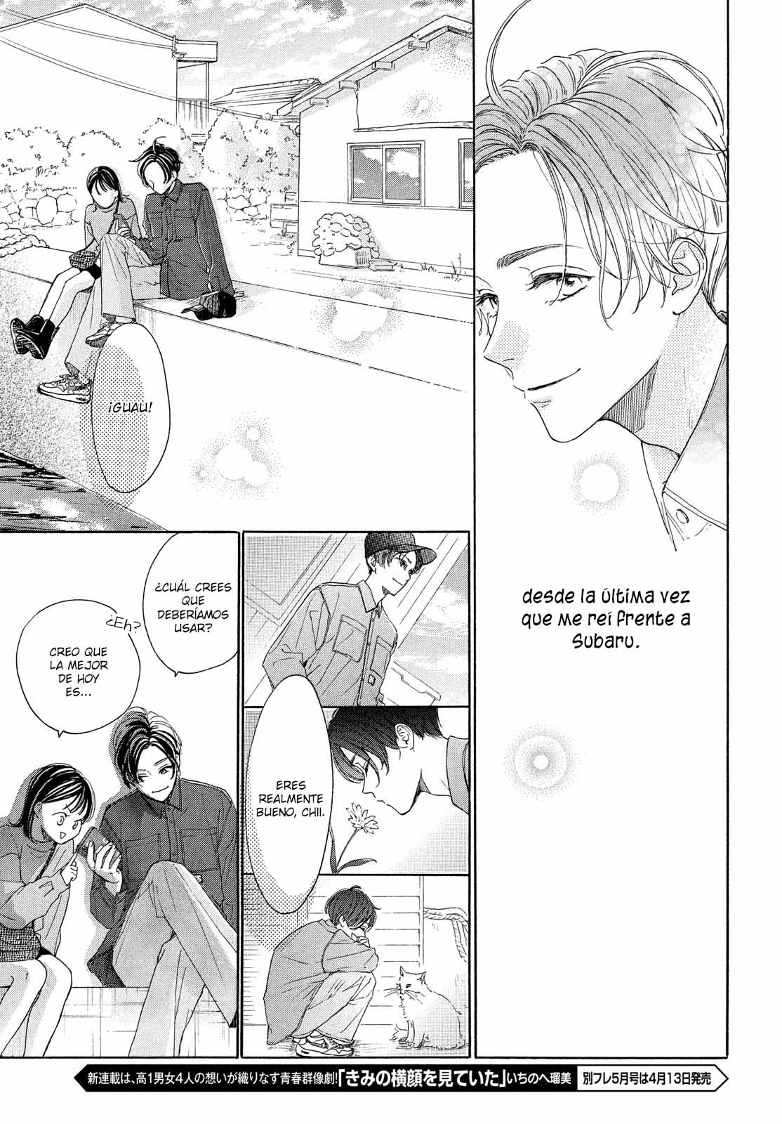 Tonari no Stella Vol. 1 Ch. 3 第29页