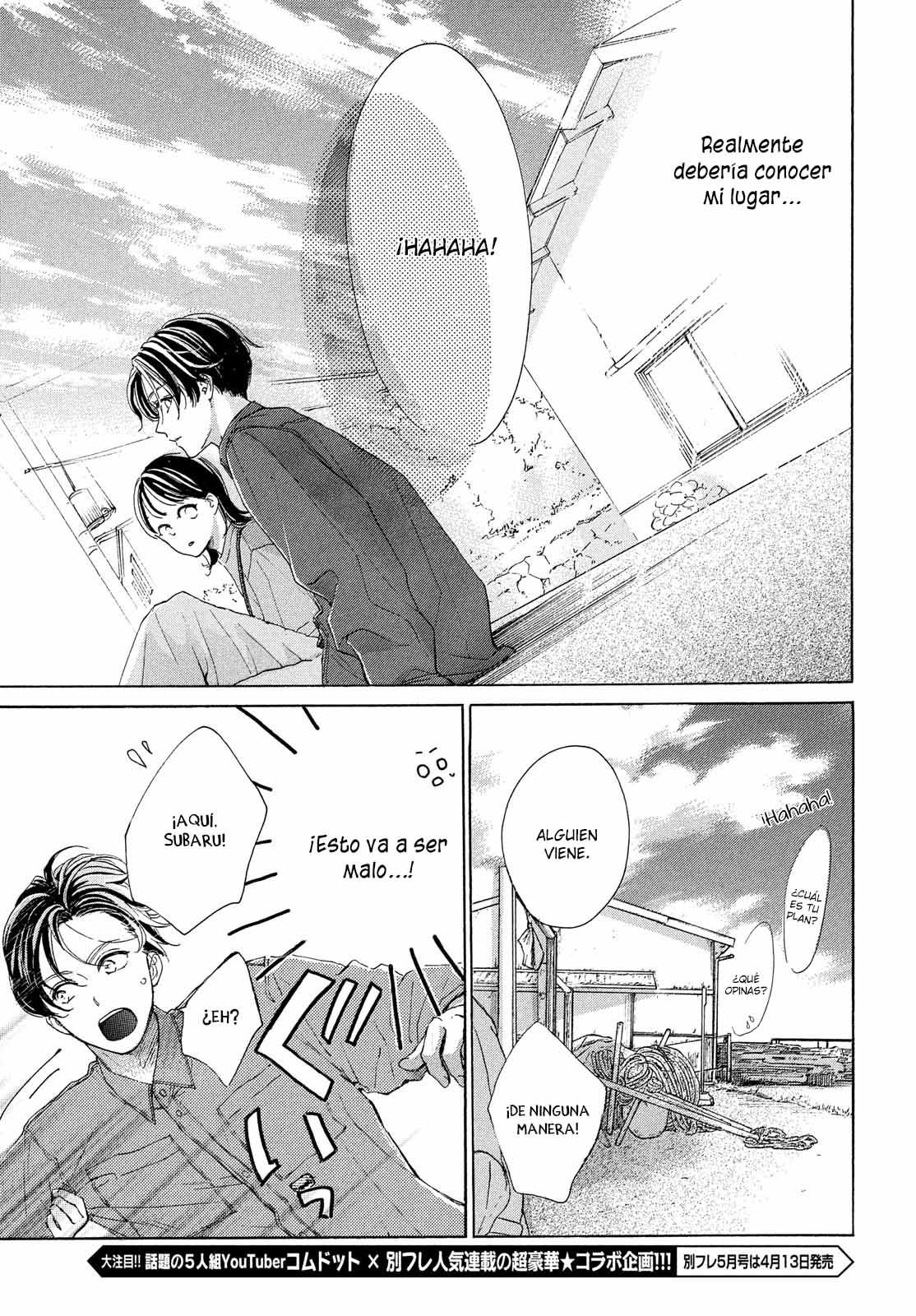 Tonari no Stella Vol. 1 Ch. 3 第33页