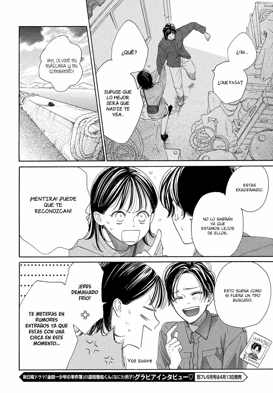 Tonari no Stella Vol. 1 Ch. 3 第34页