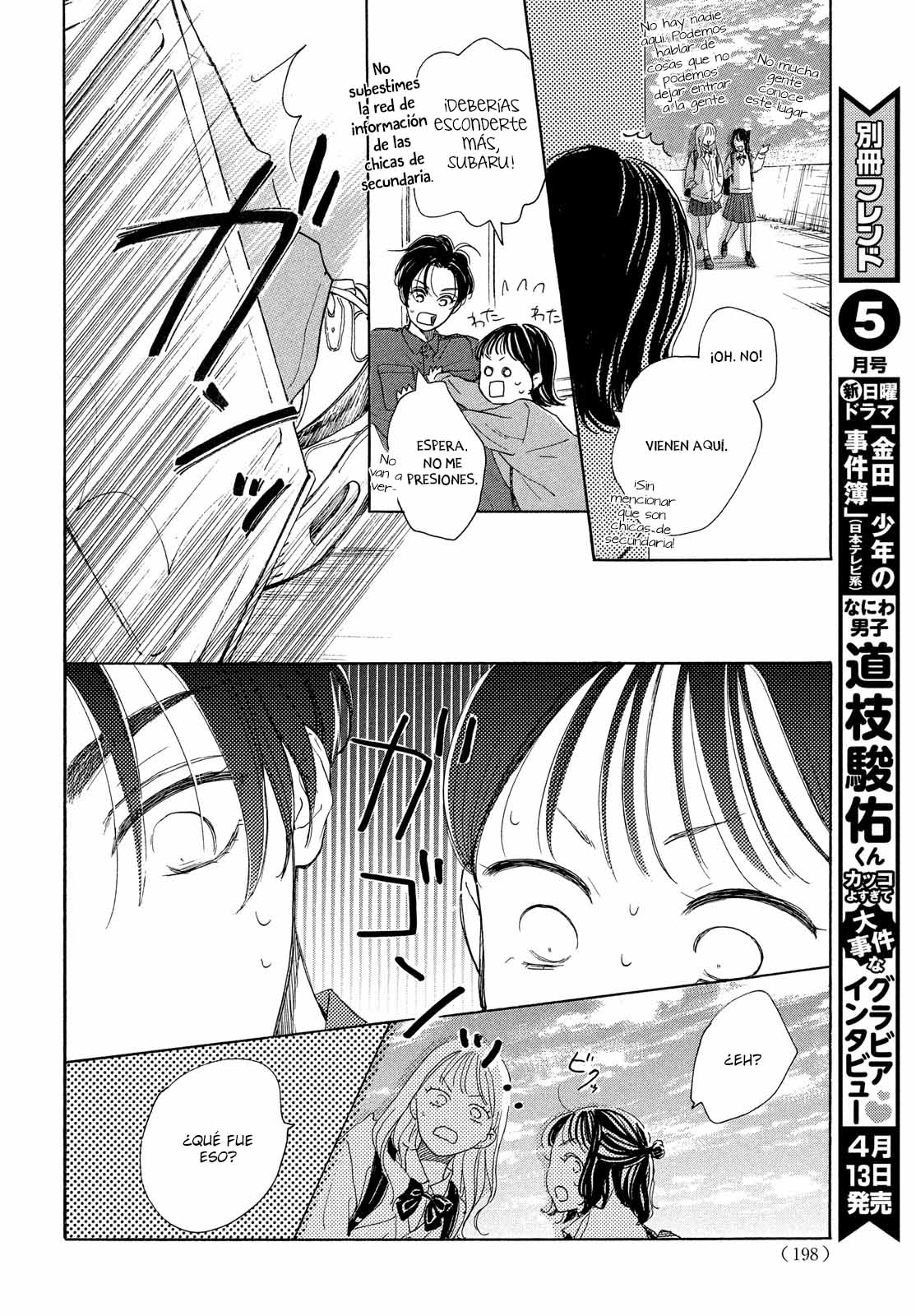 Tonari no Stella Vol. 1 Ch. 3 第36页