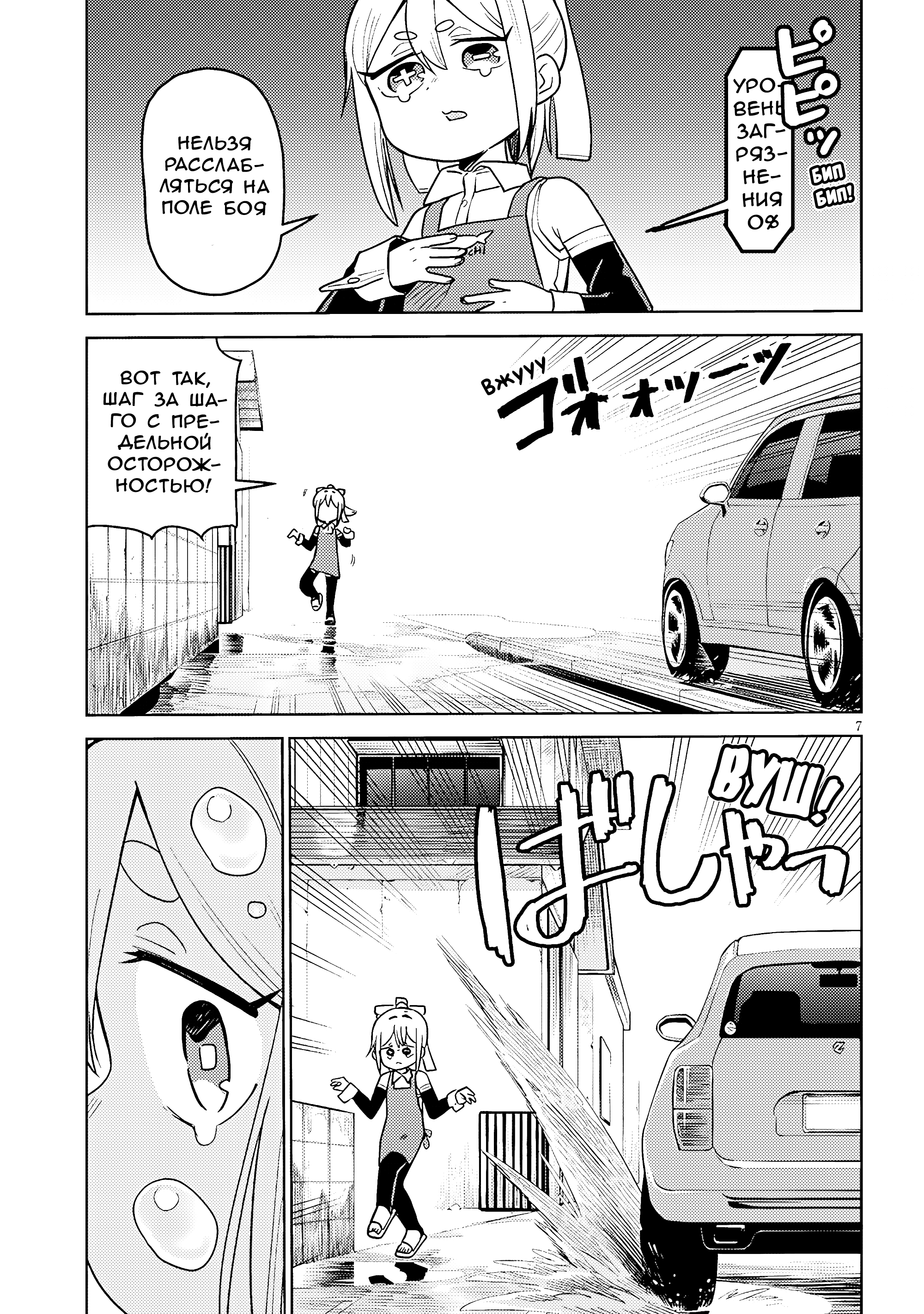 Pondroid! Hama-san Vol. 1 Ch. 4 第7页