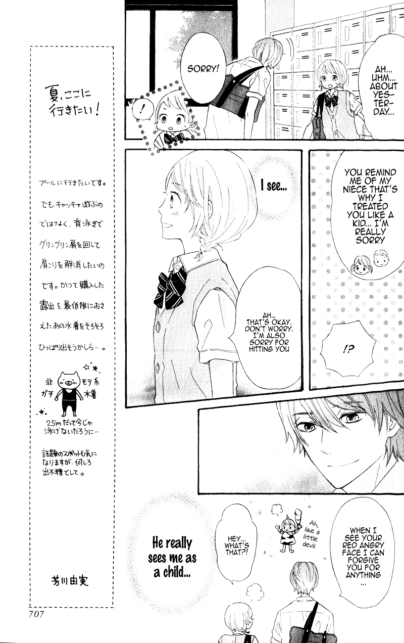 Kimi wa Kawaii Hito Oneshot 第18页