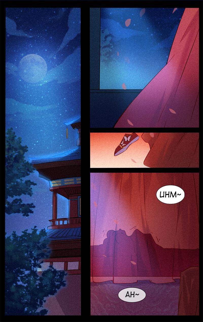Fate of Three Lifetimes 第3页