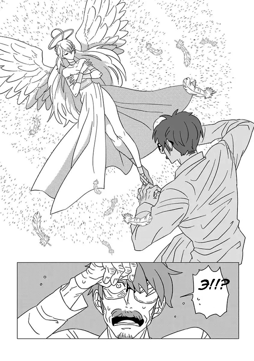 Ojiichan Shinanai Ch. 1 第3页